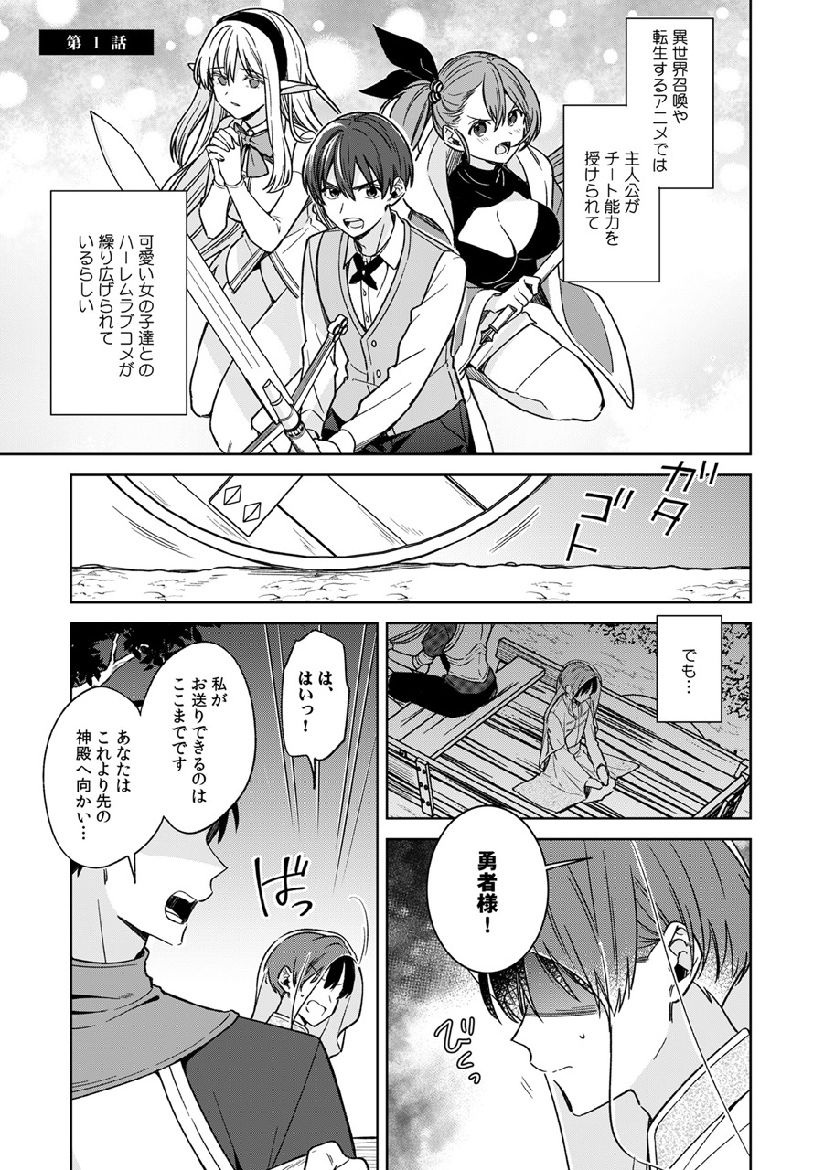 『ブラック企業からの転職先は異世界魔王の花嫁でした』