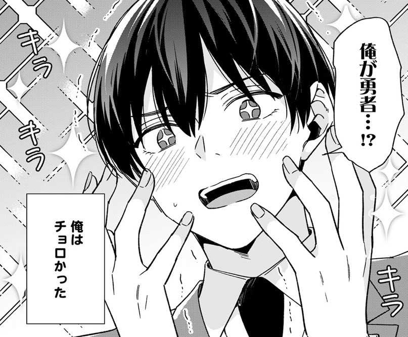 『ブラック企業からの転職先は異世界魔王の花嫁でした』