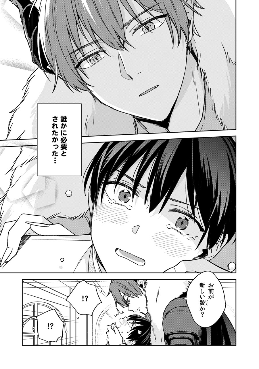 『ブラック企業からの転職先は異世界魔王の花嫁でした』