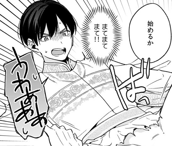 『ブラック企業からの転職先は異世界魔王の花嫁でした』