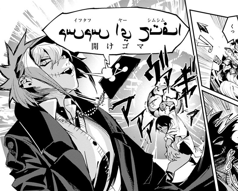 『東京入星管理局』