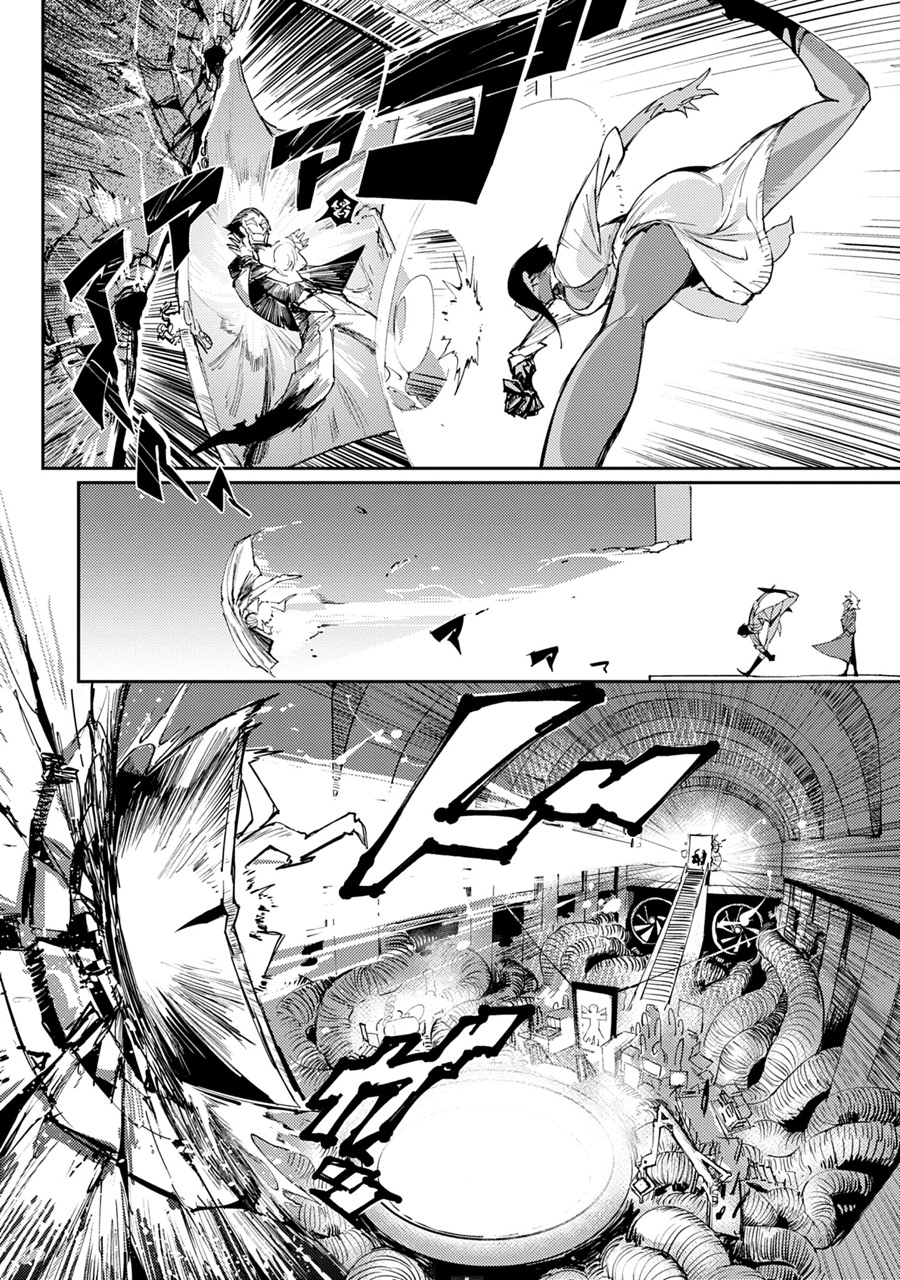 『東京入星管理局』