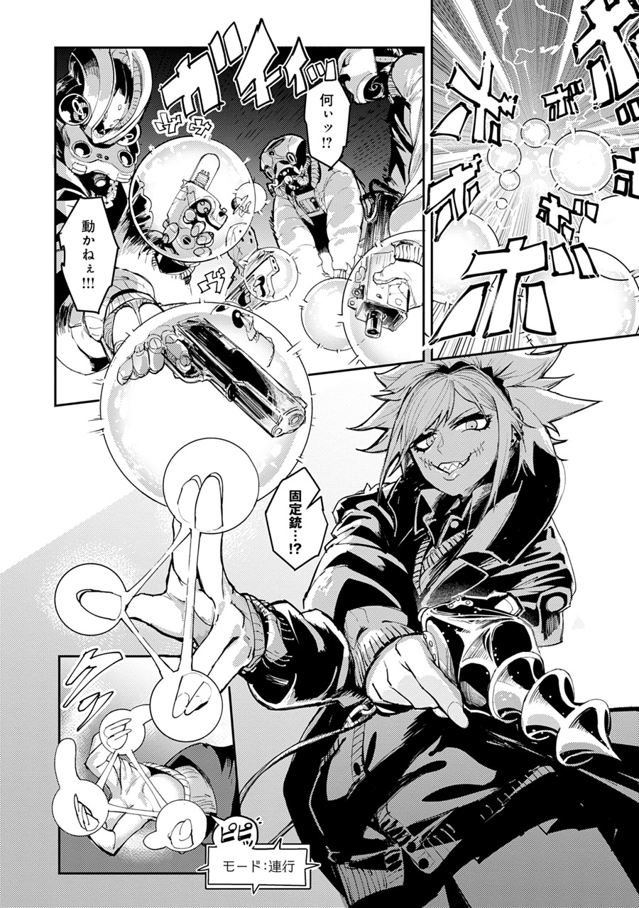 『東京入星管理局』