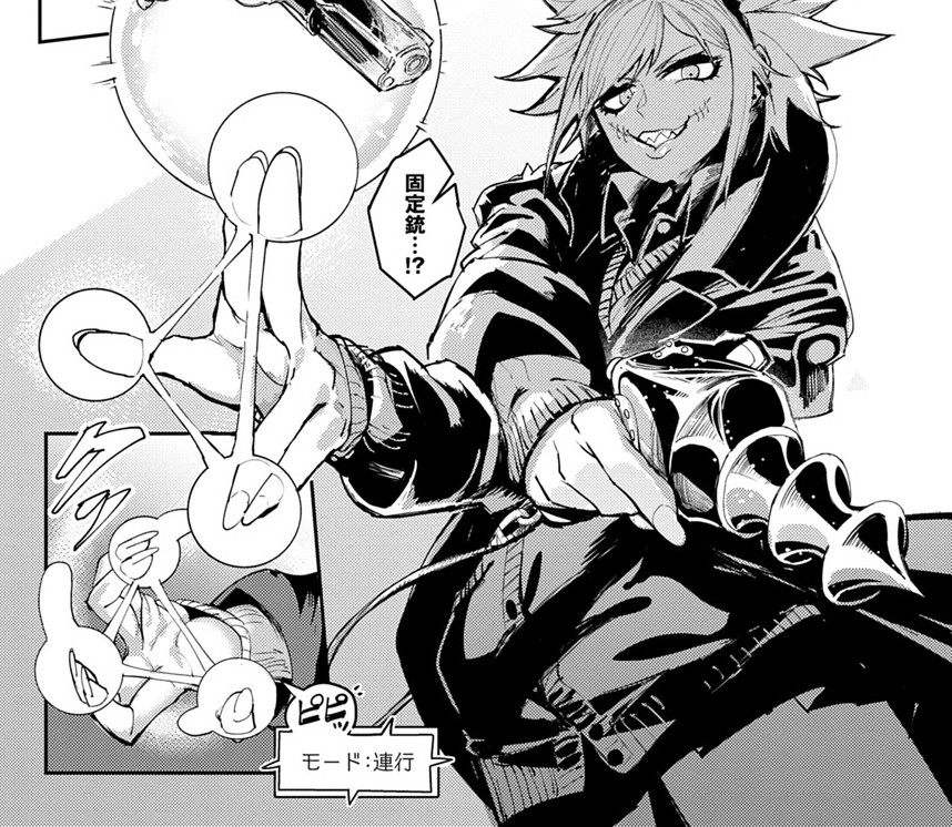 『東京入星管理局』