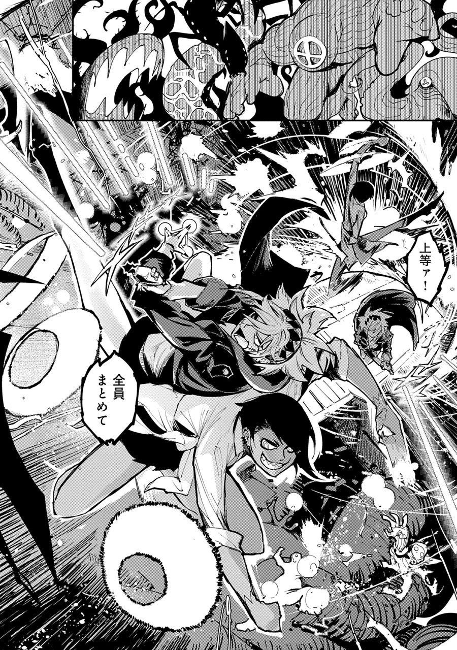 『東京入星管理局』