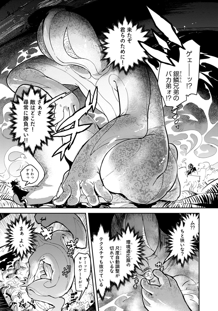 『東京入星管理局』