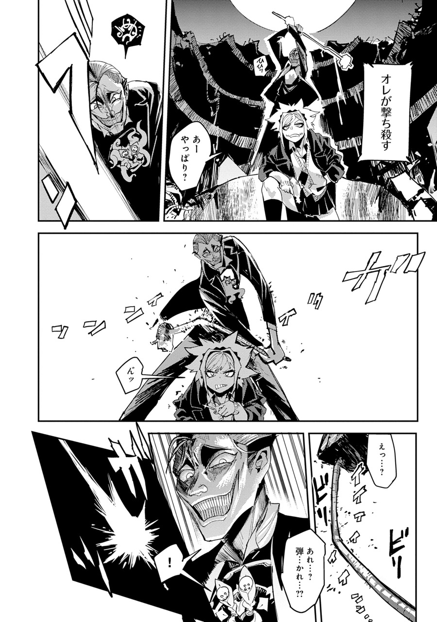 『東京入星管理局』