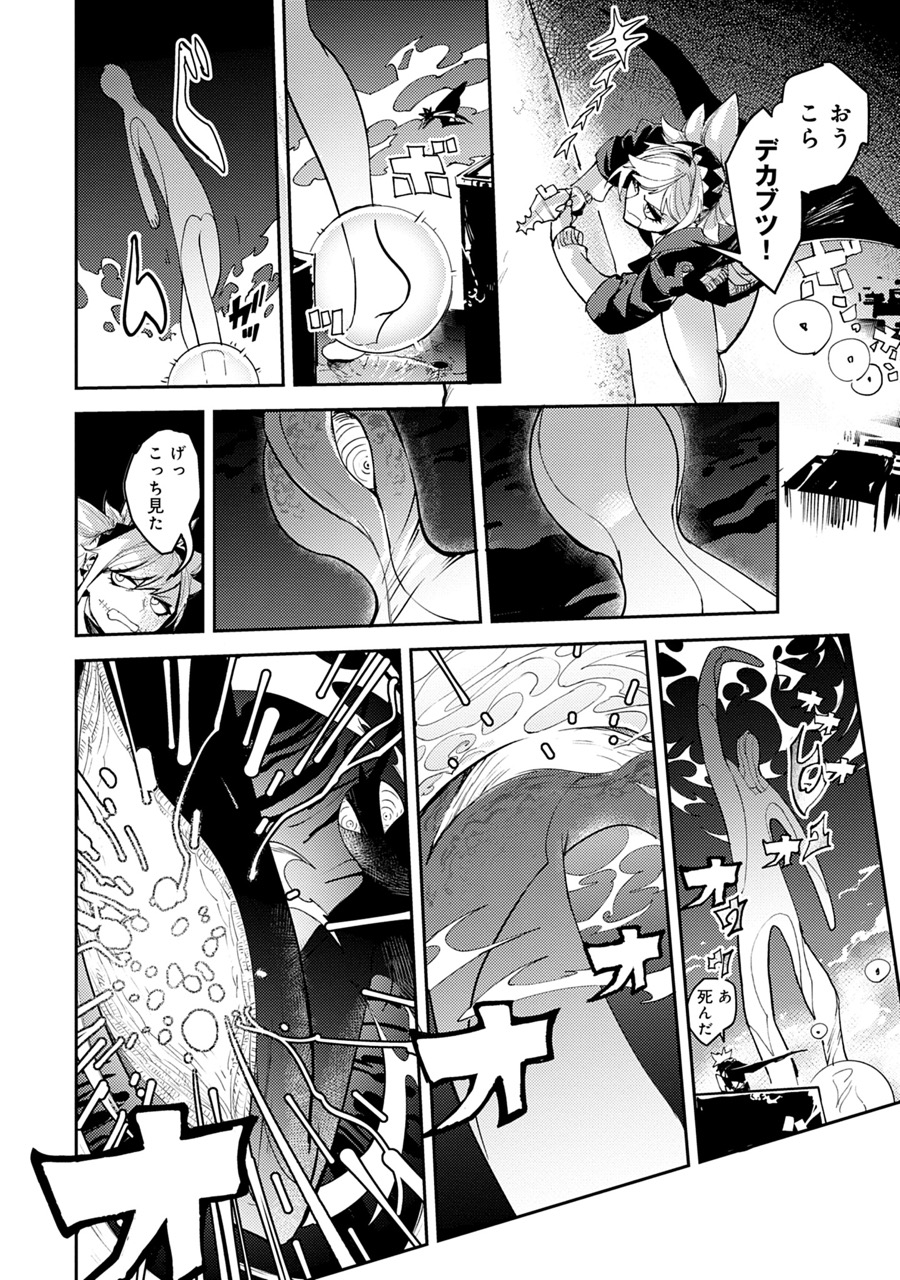 『東京入星管理局』