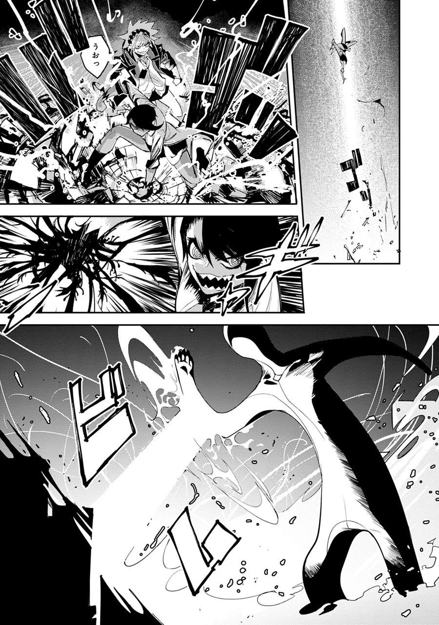 『東京入星管理局』