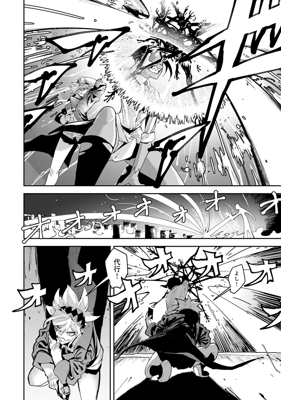 『東京入星管理局』