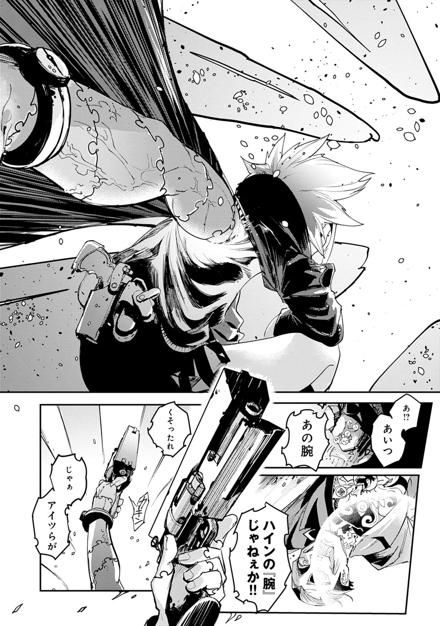 『東京入星管理局』