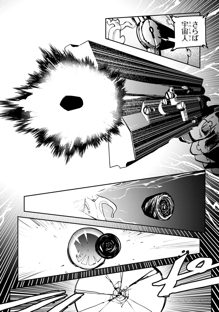 『東京入星管理局』