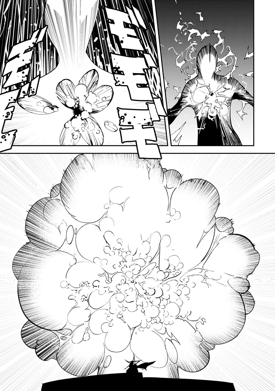 『東京入星管理局』