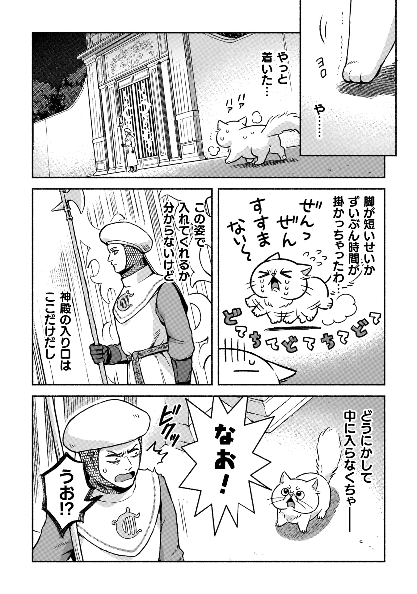 『根暗騎士による溺愛満喫中のブサ猫、実は聖女です！』