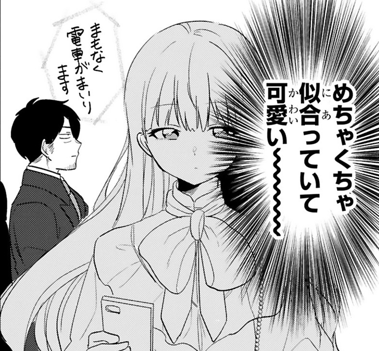 今日駅で見た可愛い女の子.アイキャッチ【#1】