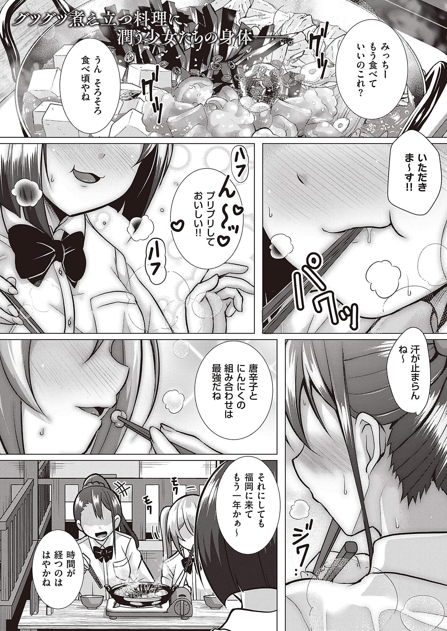 『バリよか飯！』