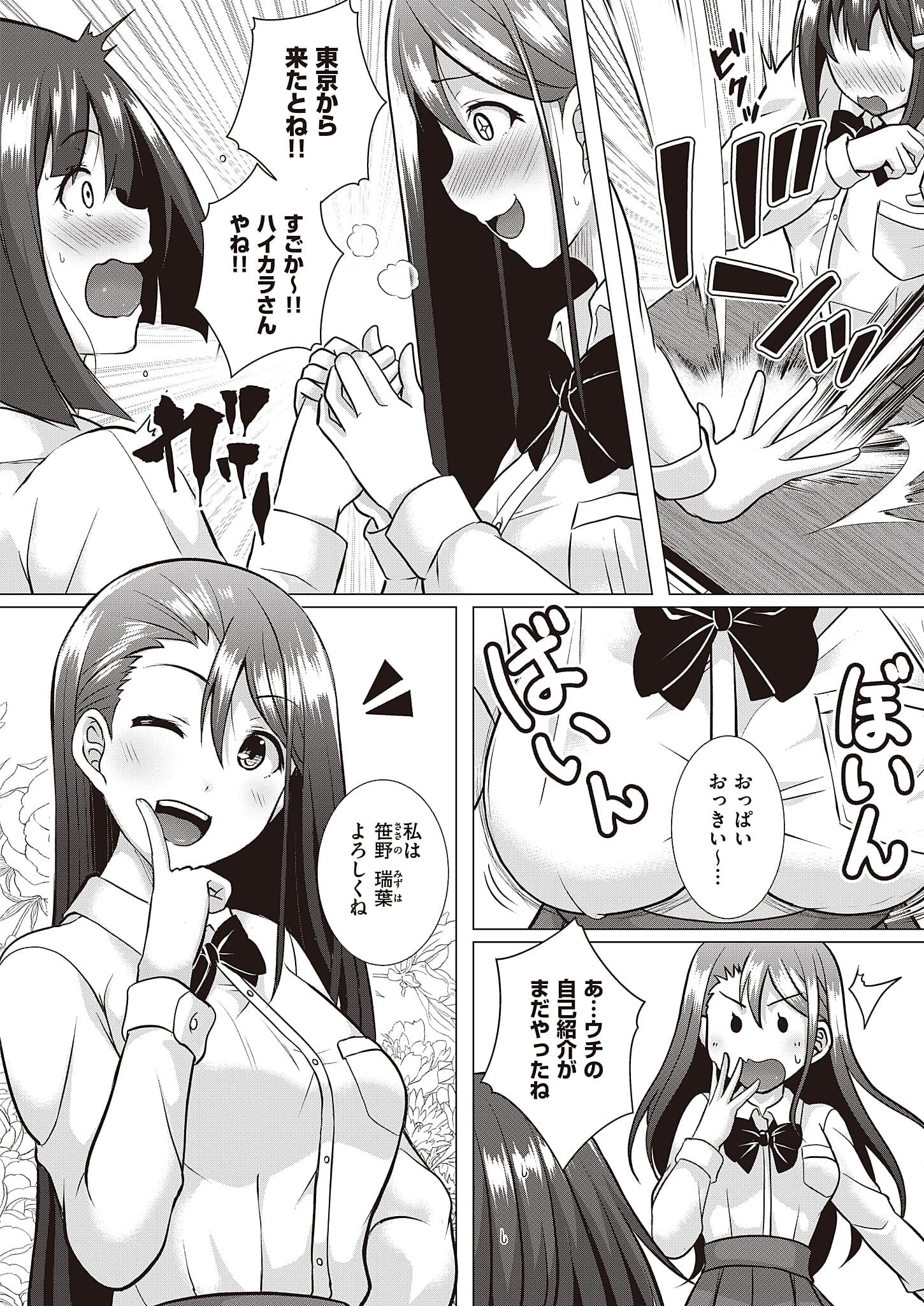 『バリよか飯！』