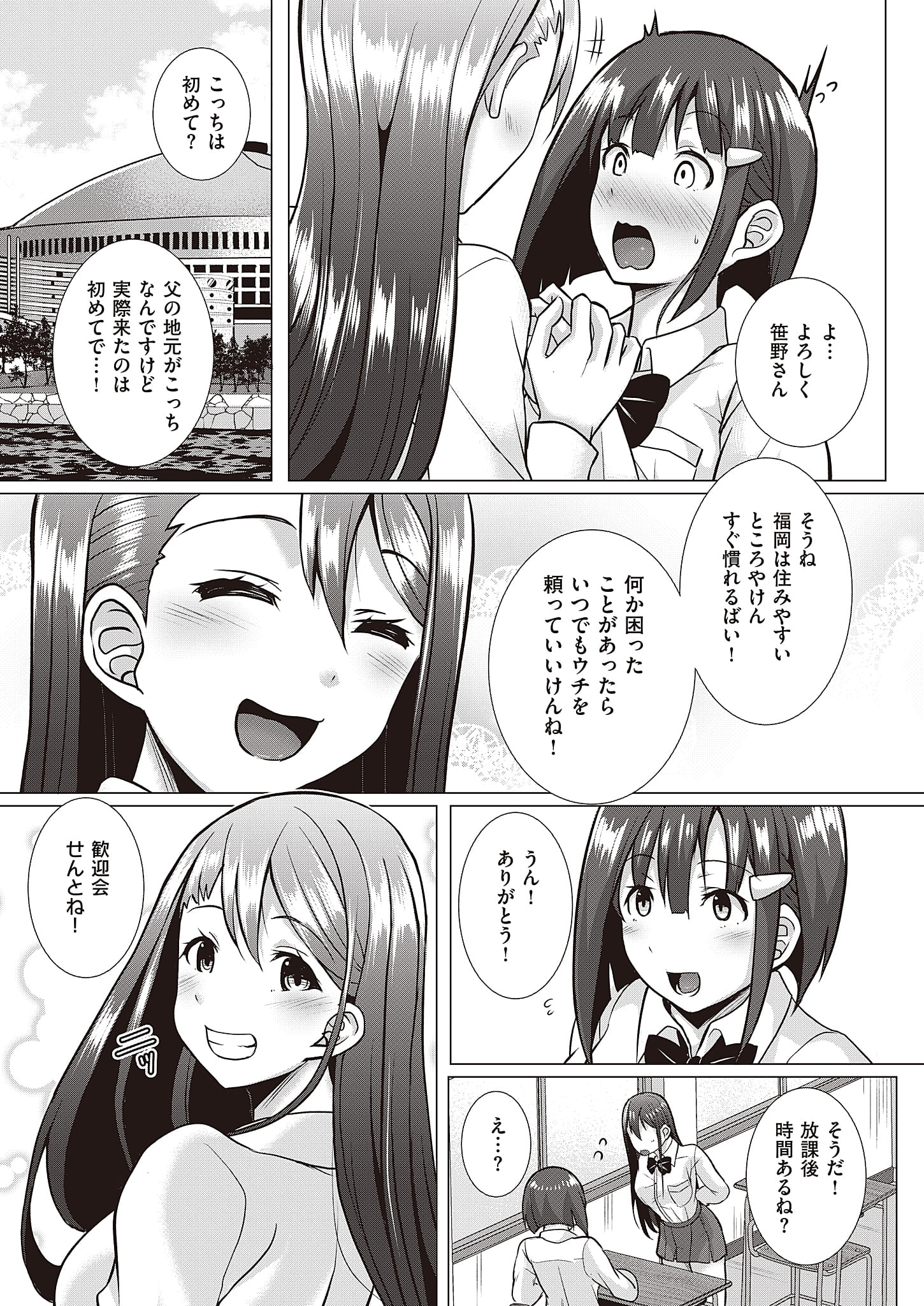 『バリよか飯！』