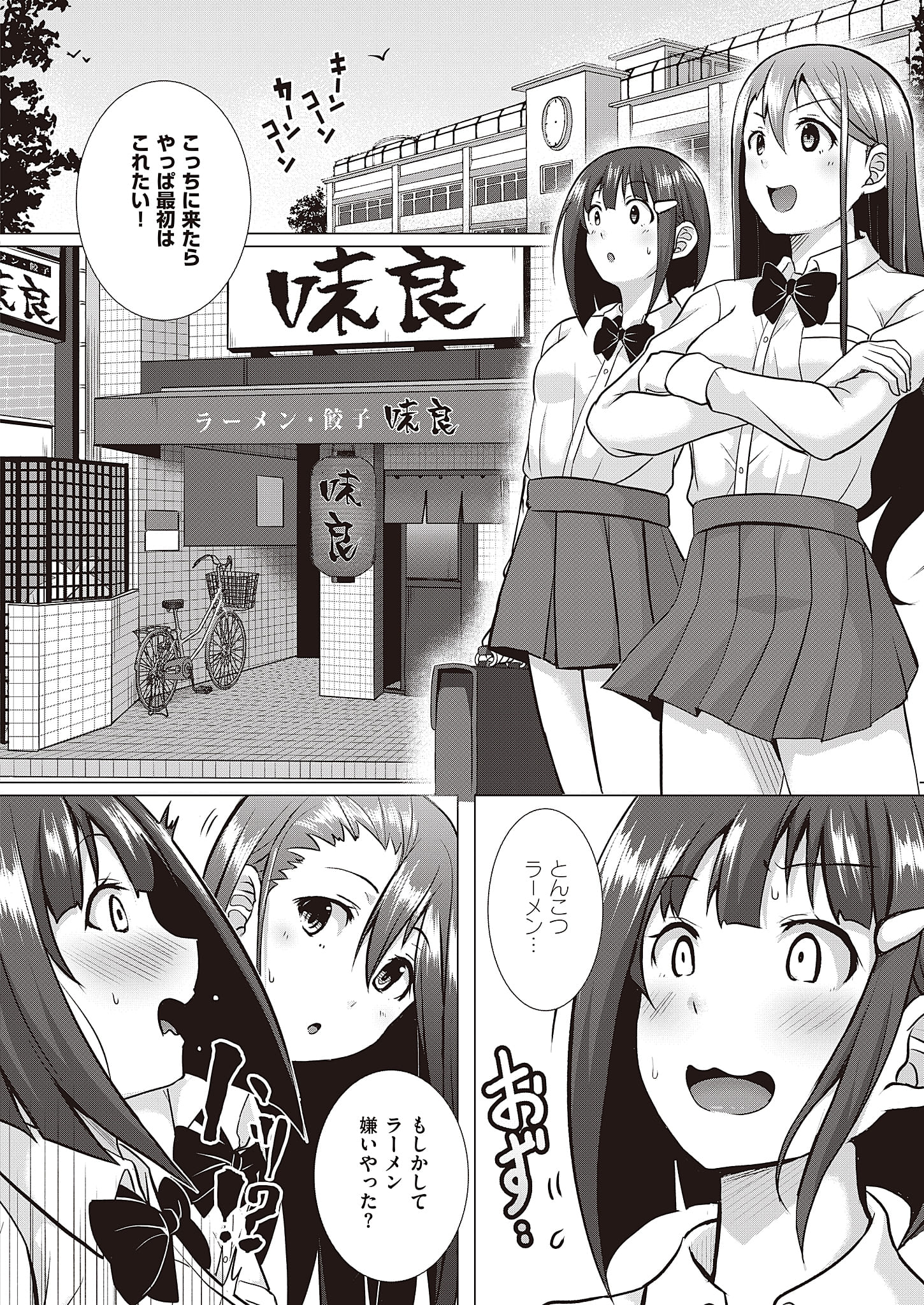 『バリよか飯！』