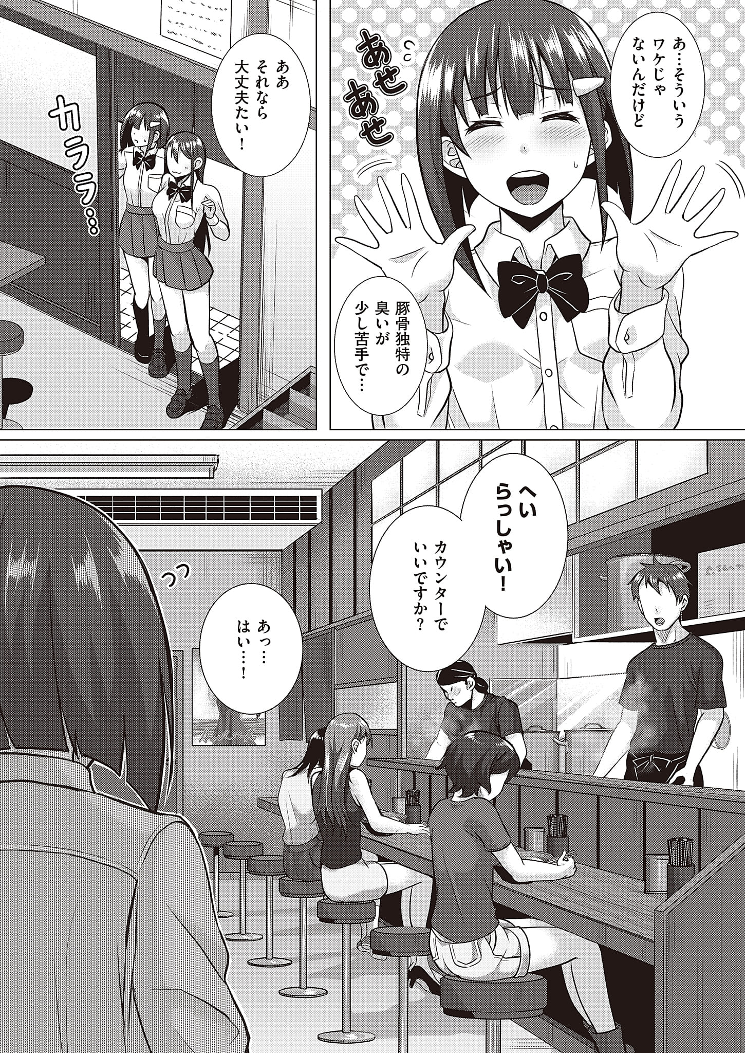 『バリよか飯！』