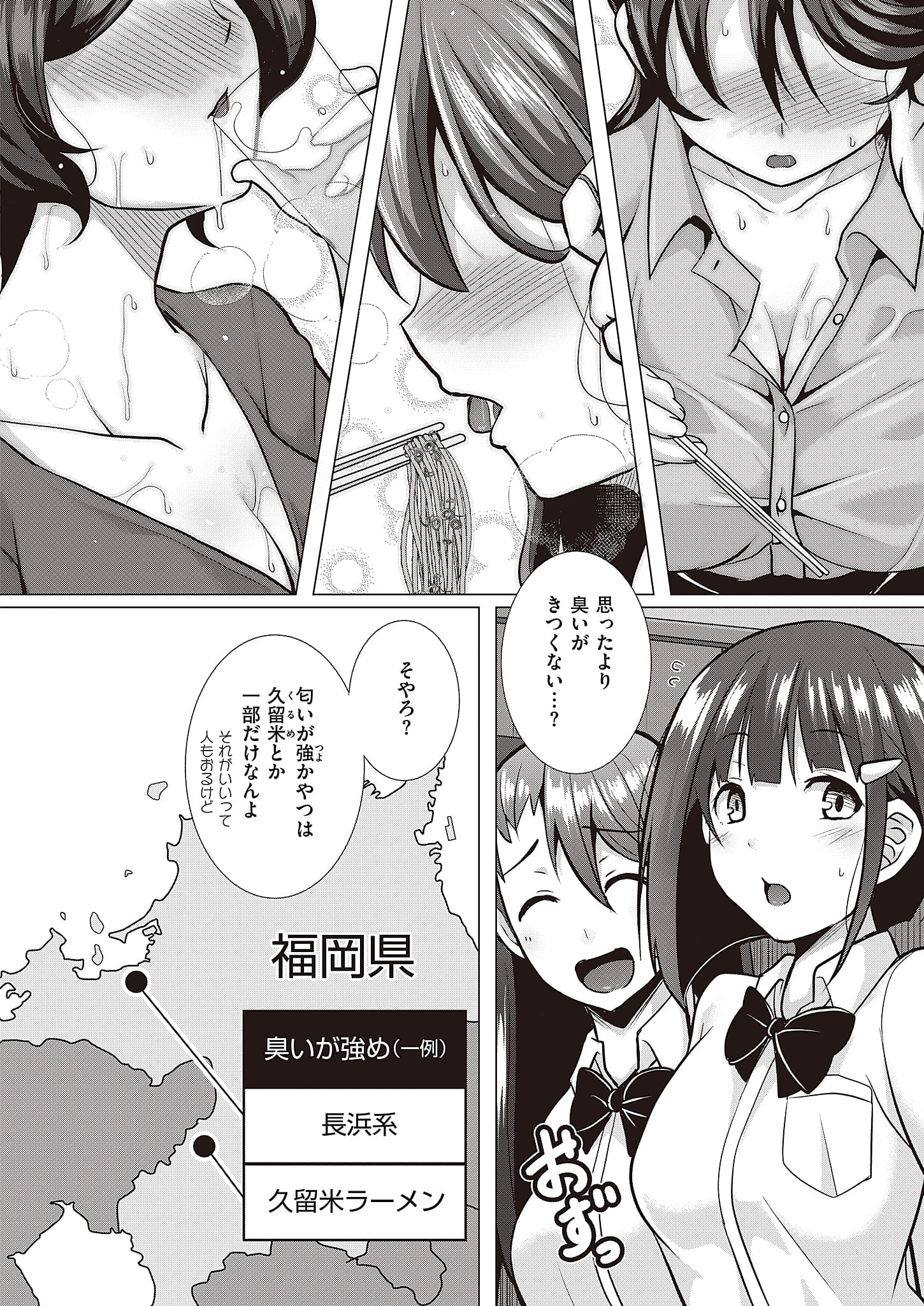 『バリよか飯！』