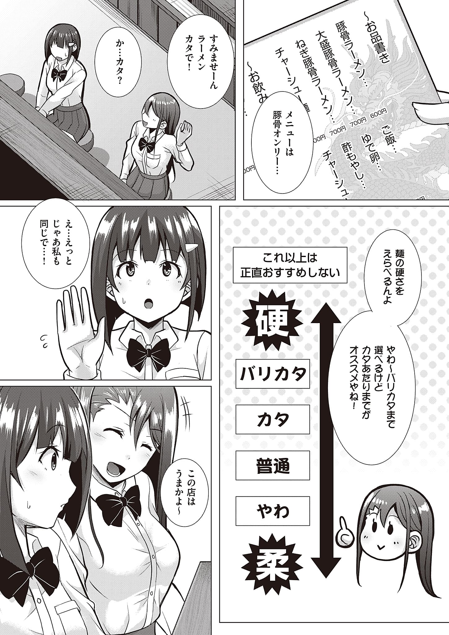 『バリよか飯！』