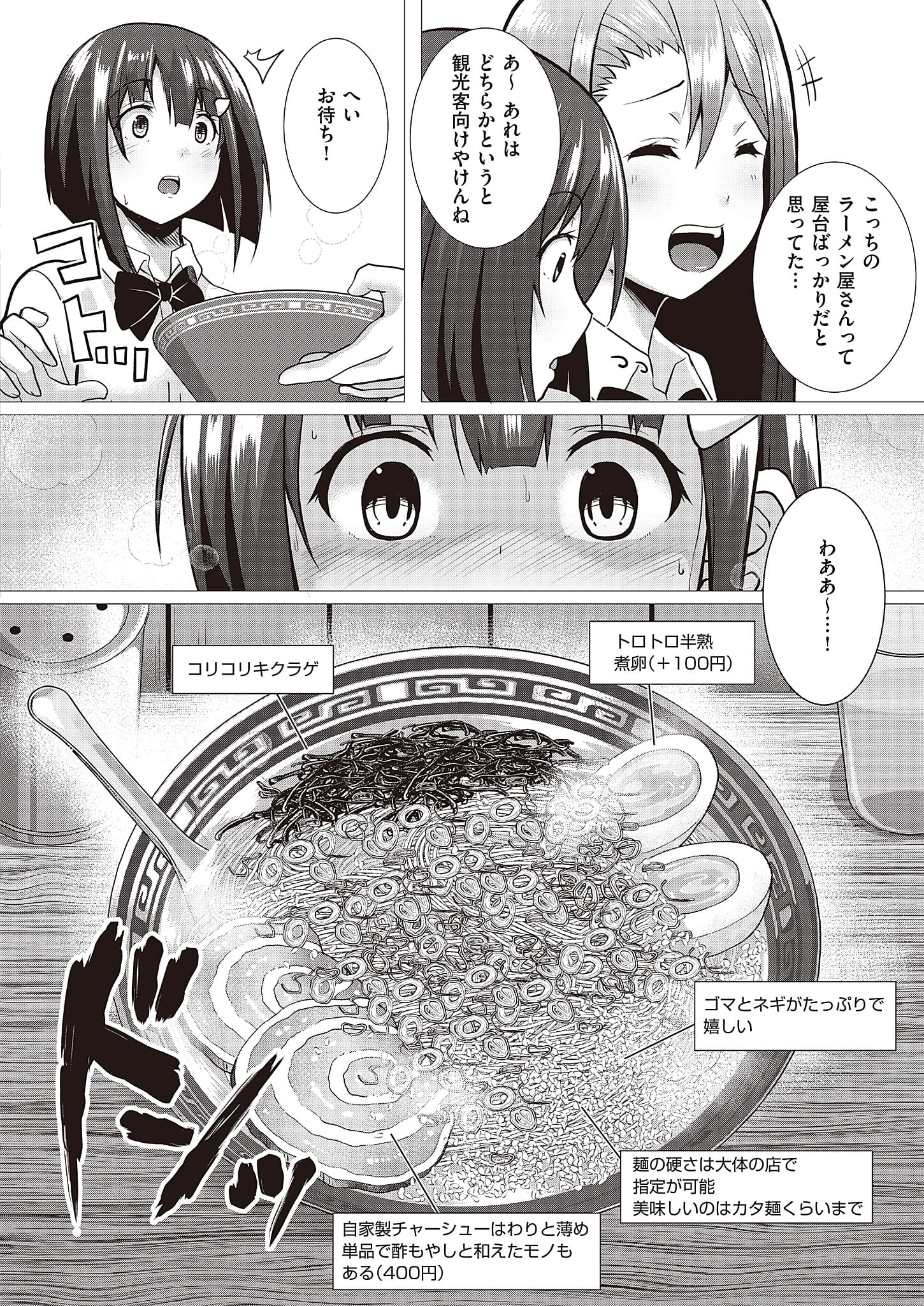 『バリよか飯！』