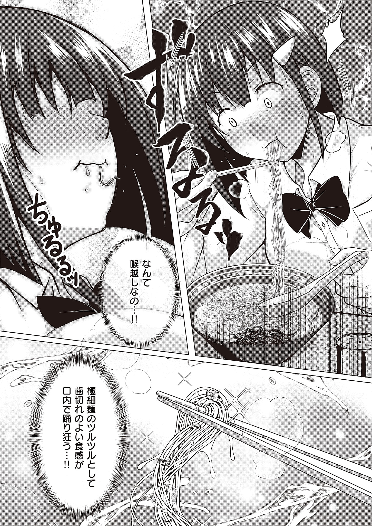 『バリよか飯！』