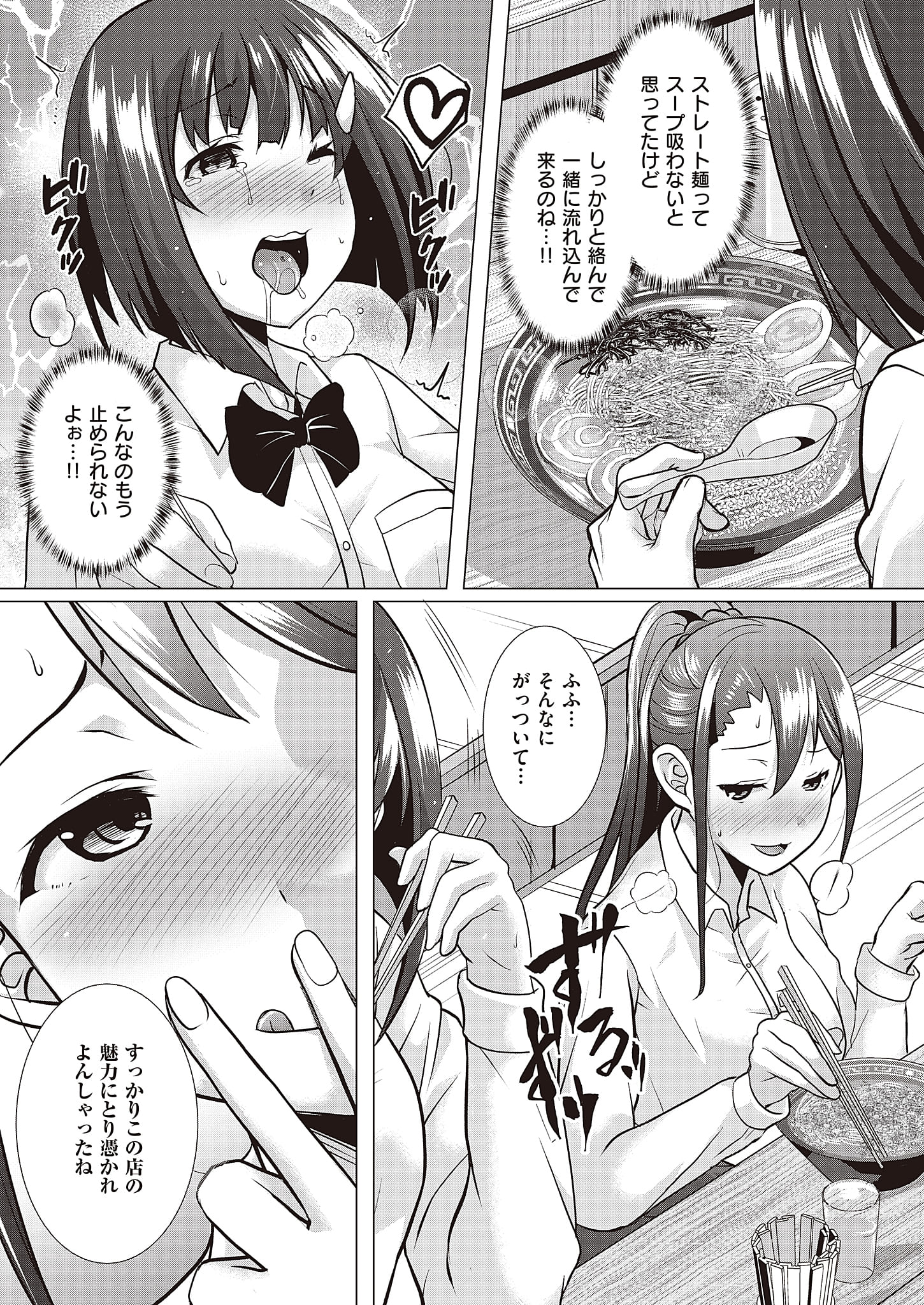 『バリよか飯！』