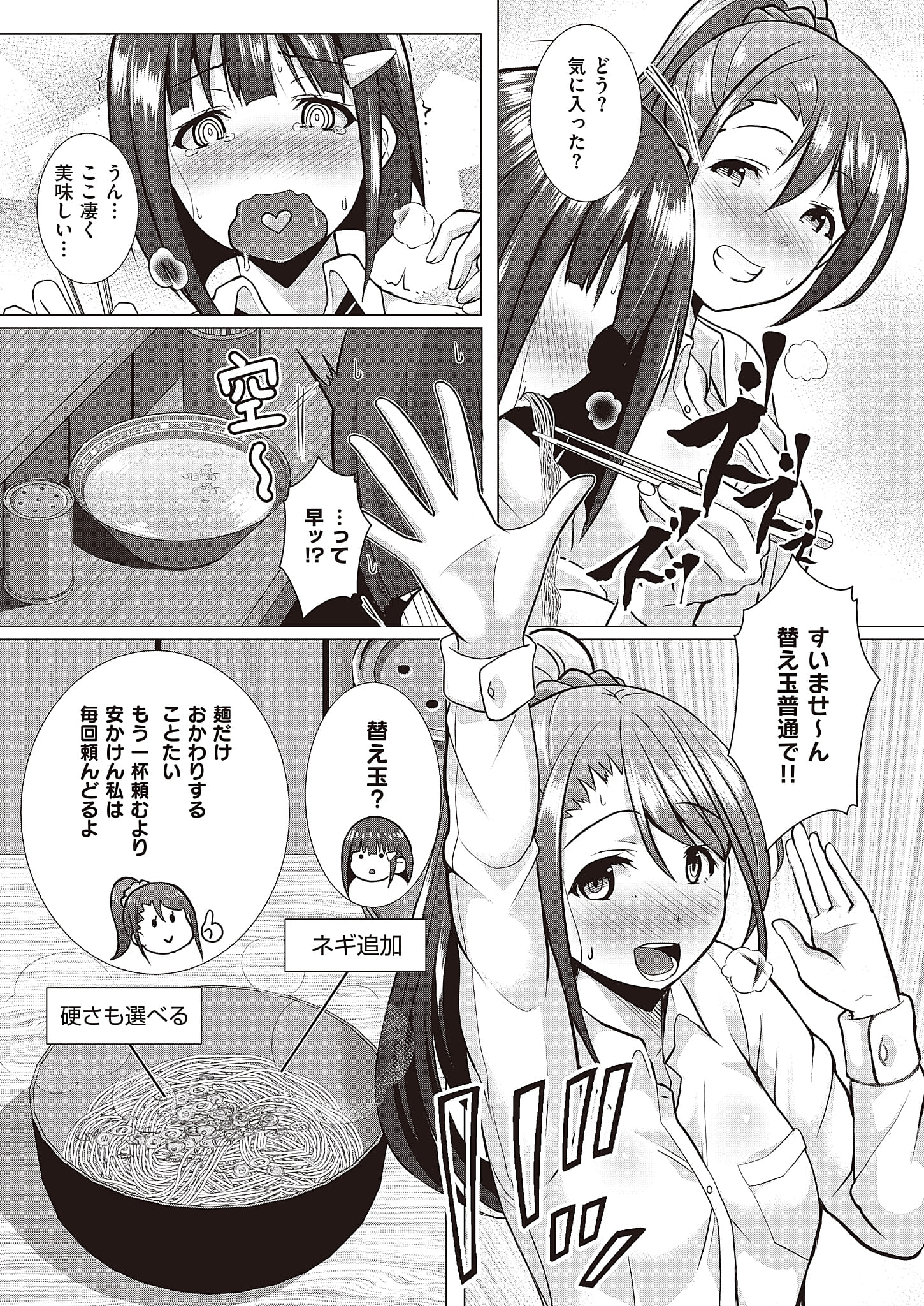 『バリよか飯！』