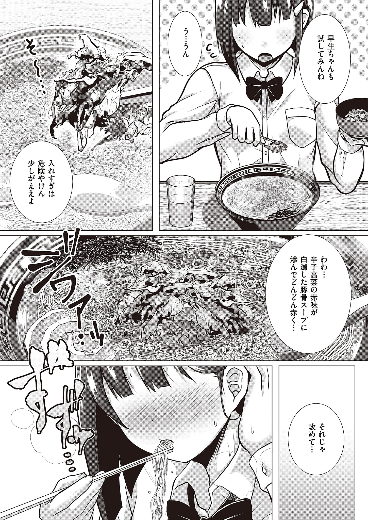 『バリよか飯！』