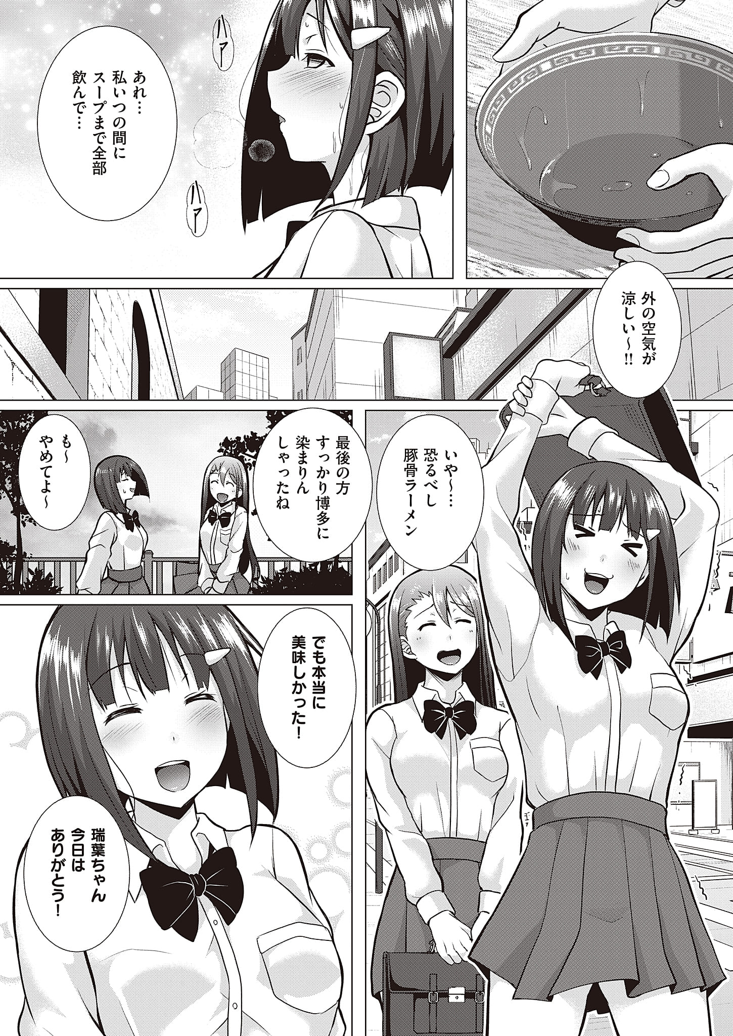 『バリよか飯！』