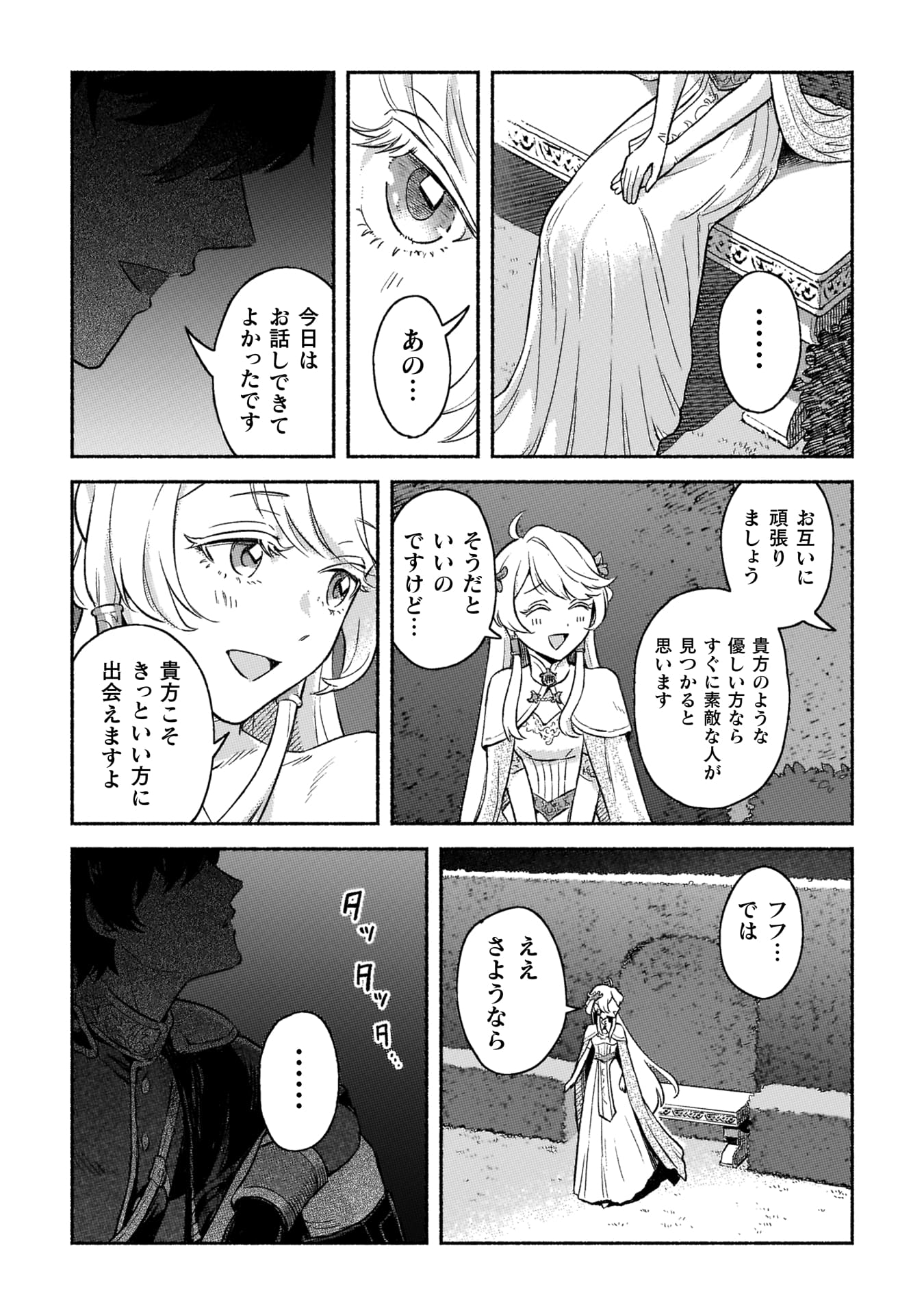 『根暗騎士による溺愛満喫中のブサ猫、実は聖女です！』