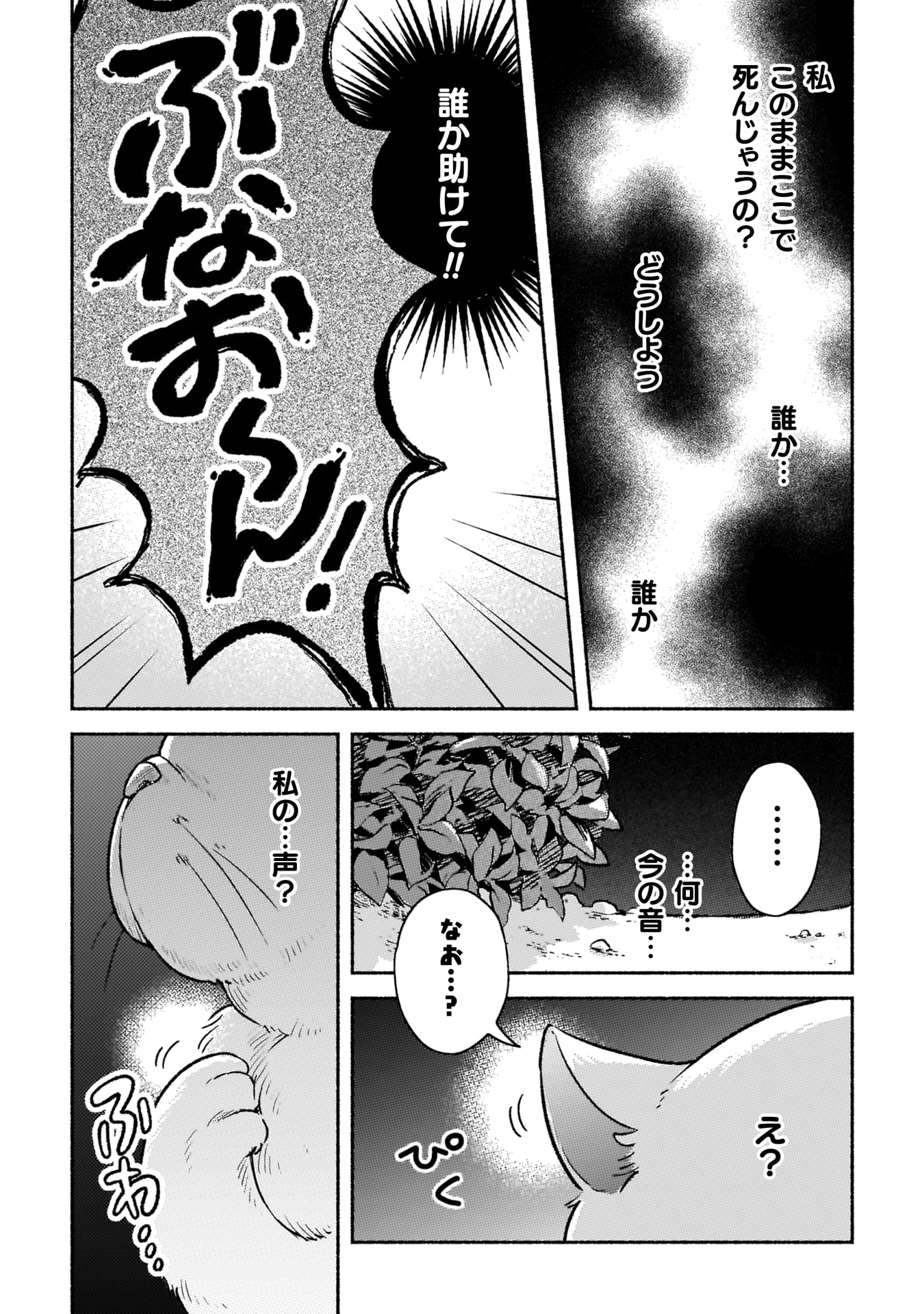 『根暗騎士による溺愛満喫中のブサ猫、実は聖女です！』