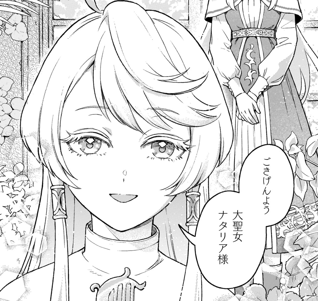 『根暗騎士による溺愛満喫中のブサ猫、実は聖女です！』