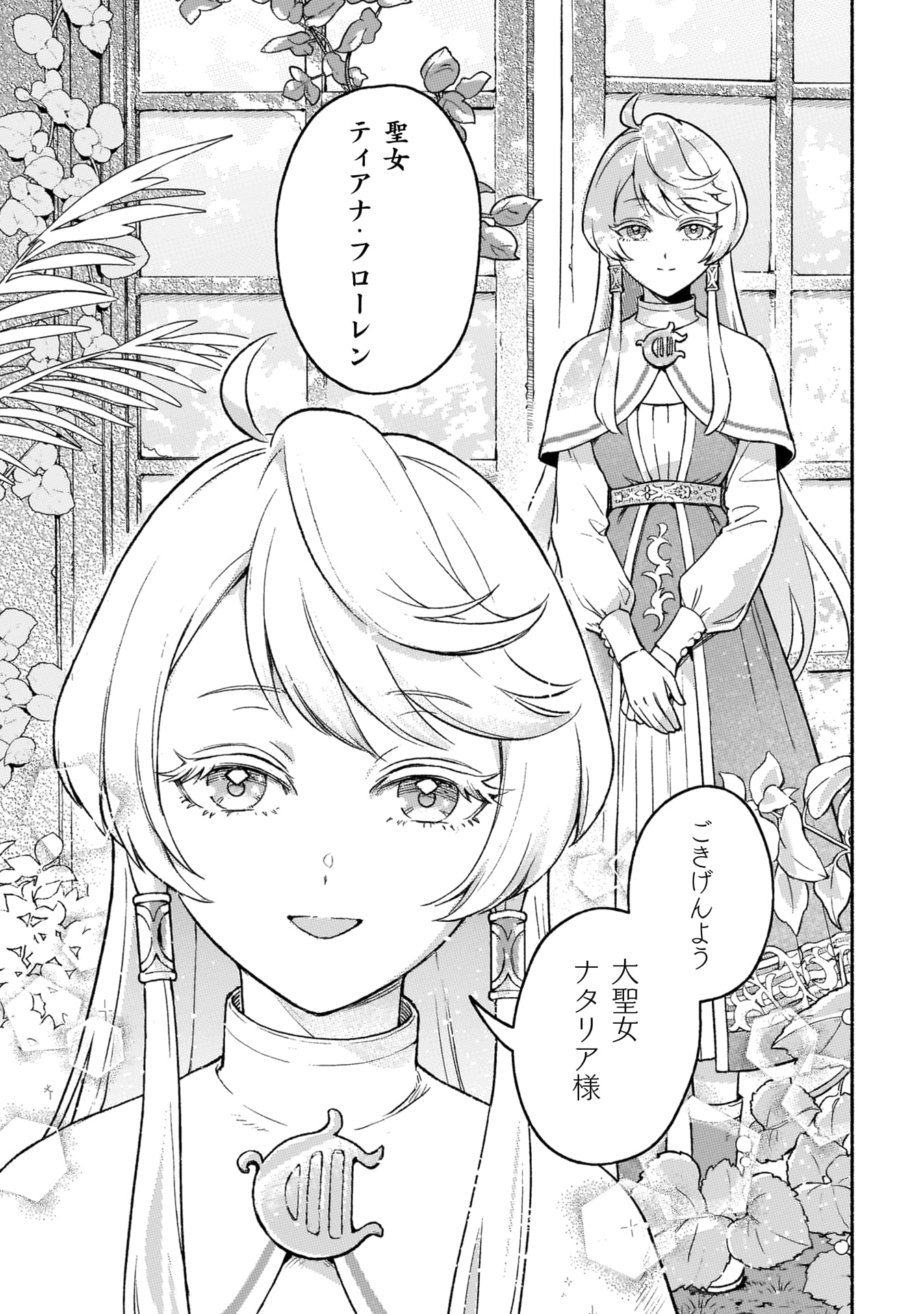 『根暗騎士による溺愛満喫中のブサ猫、実は聖女です！』