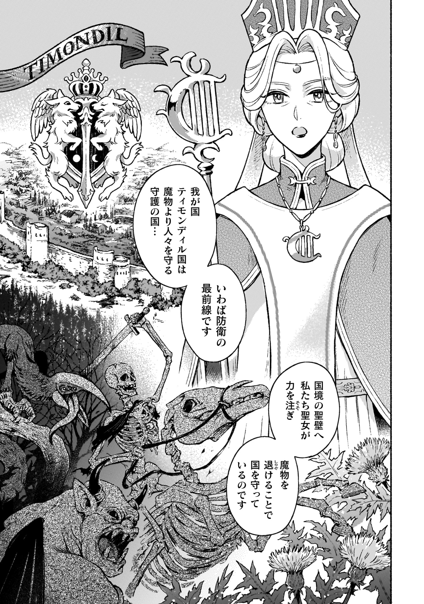 『根暗騎士による溺愛満喫中のブサ猫、実は聖女です！』