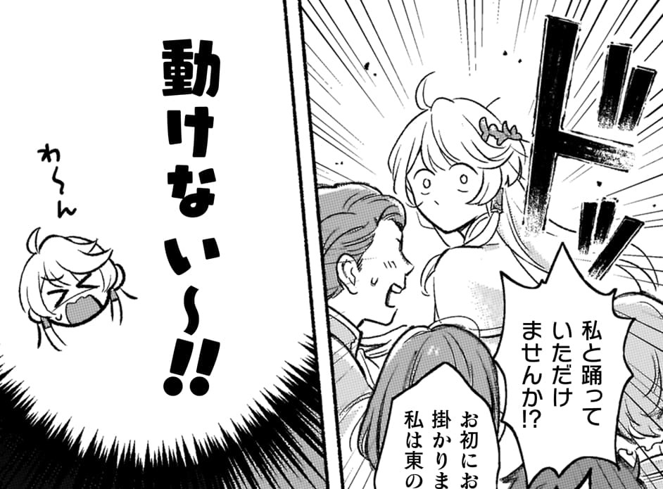 『根暗騎士による溺愛満喫中のブサ猫、実は聖女です！』