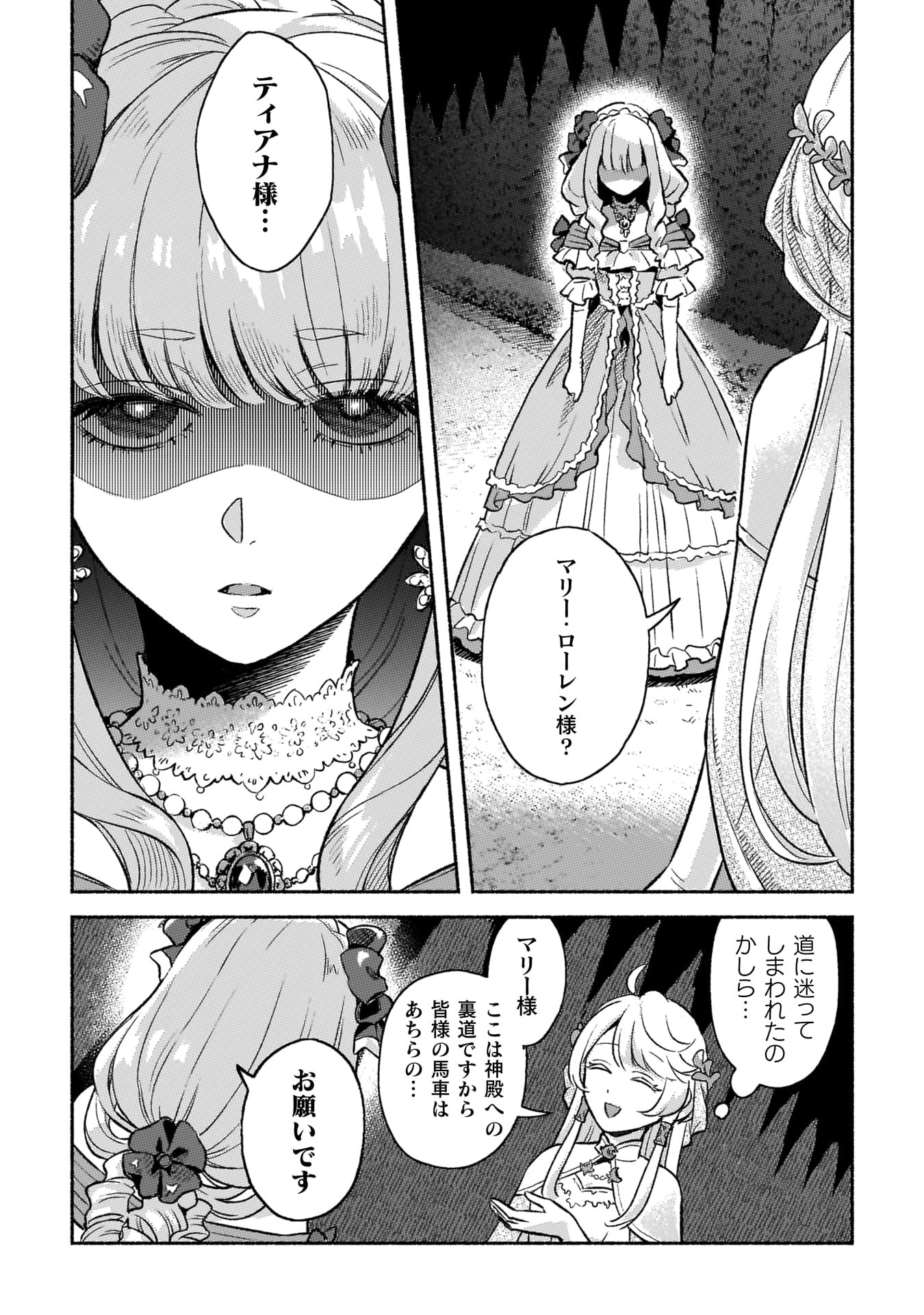 『根暗騎士による溺愛満喫中のブサ猫、実は聖女です！』