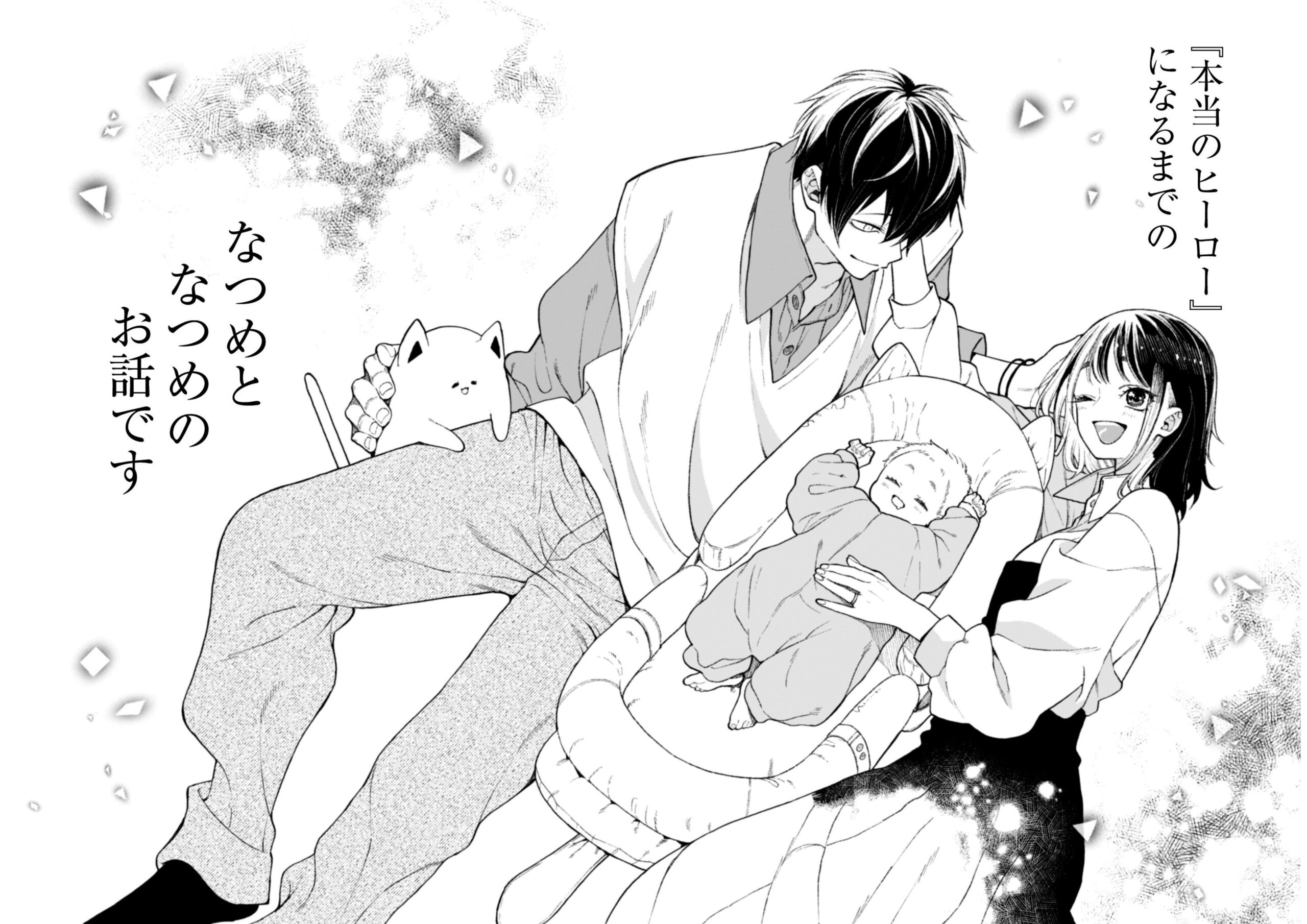 なつめとなつめMP_031