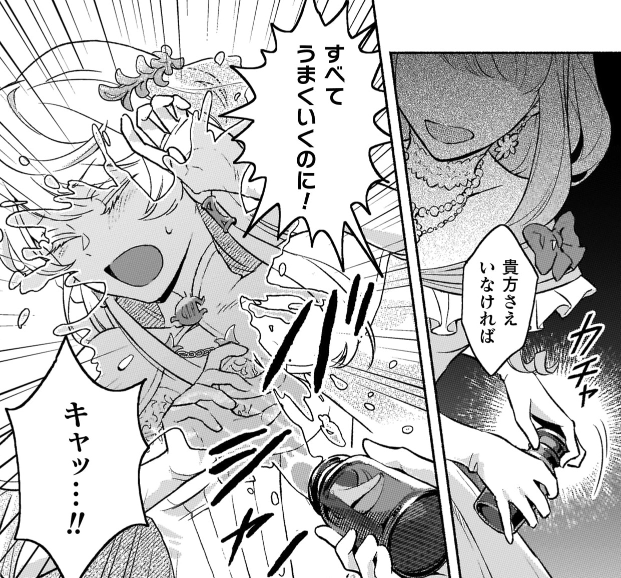 『根暗騎士による溺愛満喫中のブサ猫、実は聖女です！』