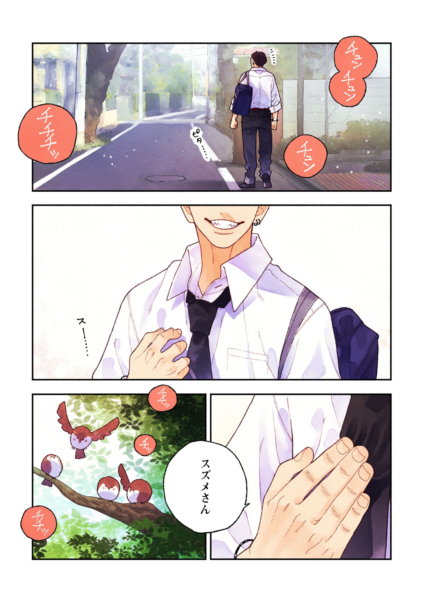 なつめとなつめMP_i-001