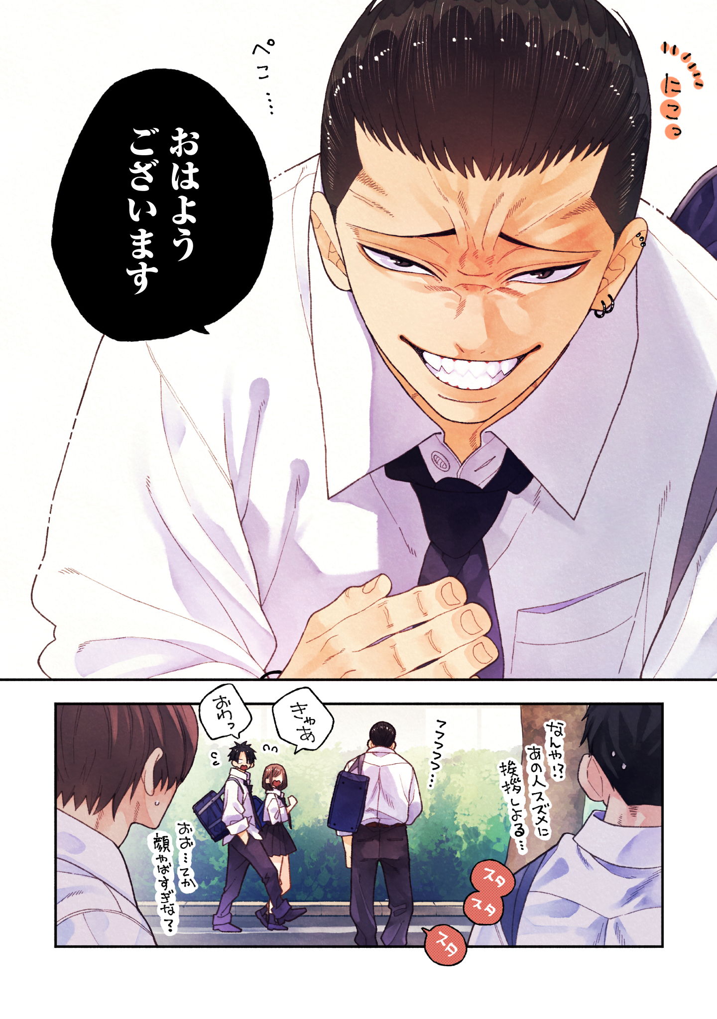 なつめとなつめMP_i-002