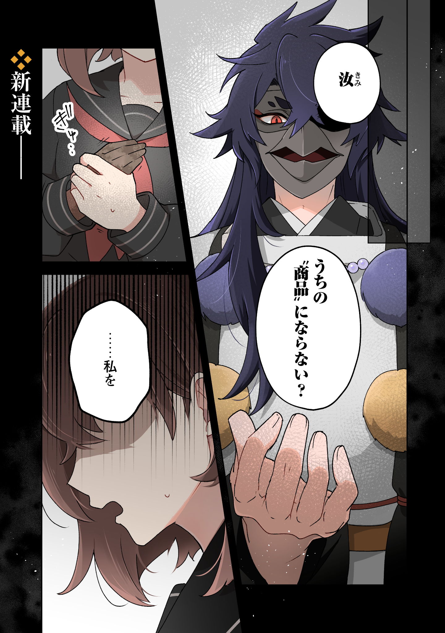 おちこぼれ退魔師第1巻_i-002