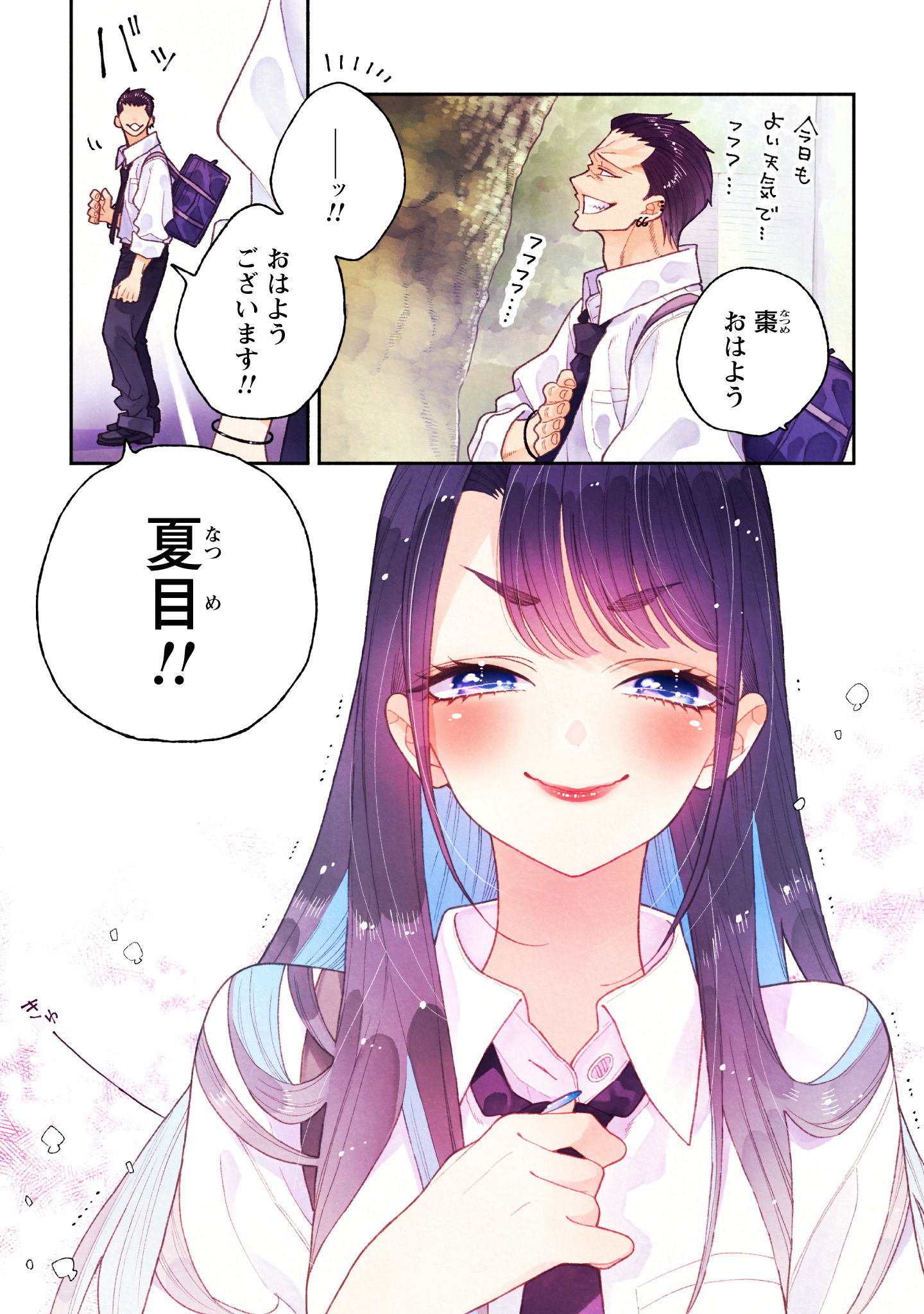 なつめとなつめMP_i-003