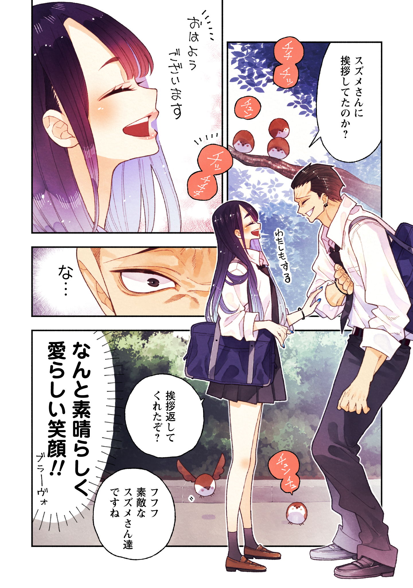 なつめとなつめMP_i-004