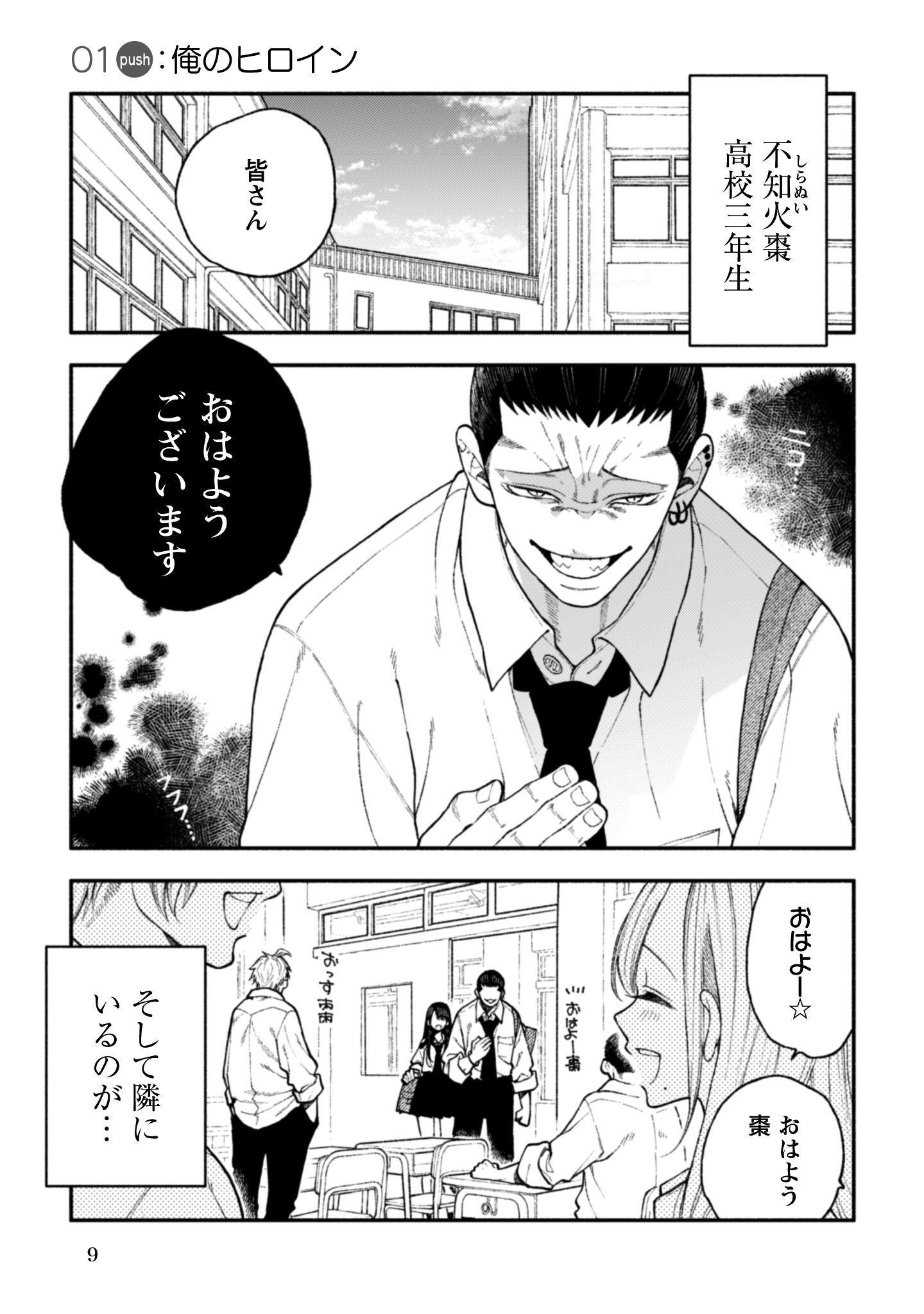 なつめとなつめMP_i-009