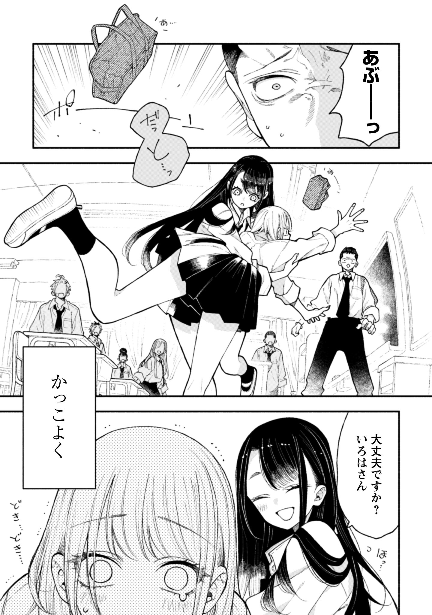 なつめとなつめMP_i-011