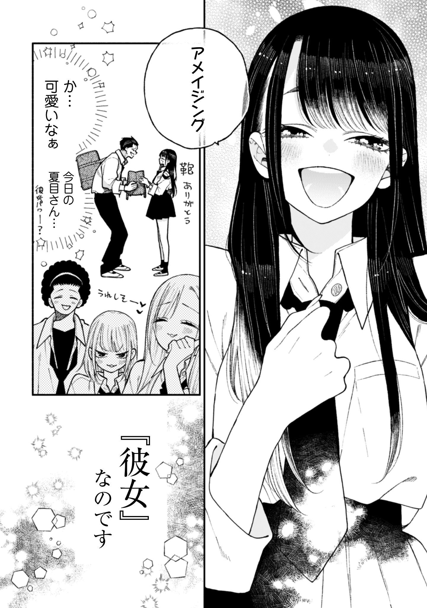 なつめとなつめMP_i-014