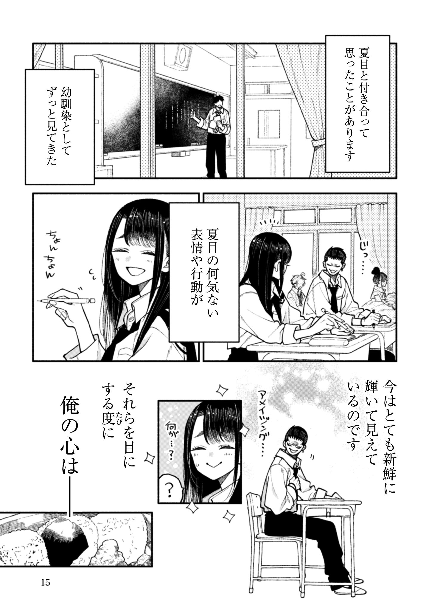 なつめとなつめMP_i-015